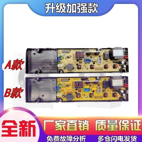 适用TCL洗衣机电脑板XQB60一150S/181JS/21CS/121S/21ESP电源线路
