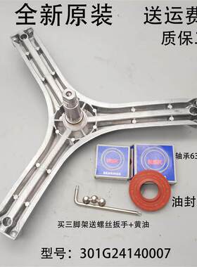 适用三洋洗衣机三脚架轴承WF710320S5S WF812320BIS0S 810320BS0S