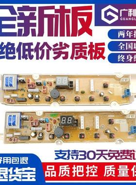 适用荣事达WT5027M5R 6027MOR 7027MOR/M0R洗衣机电脑控制版线 线