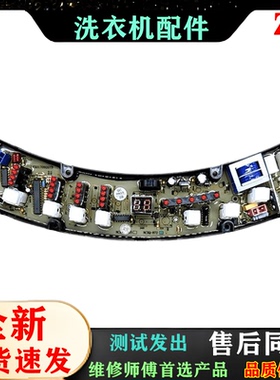 NCXQ-872 金松洗衣机电脑板XQB70-G8070 8721 C8070主板配件一