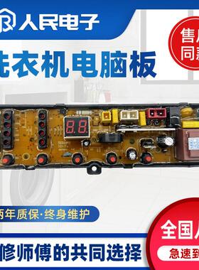 适用韩电XQB72-C1258M XQB82-D1528AS 75-d1258m洗衣机电脑板控制