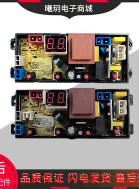 适用山东小鸭牌洗衣机电脑板WBH45U528T 6539P WBH8518T HD-4JT主