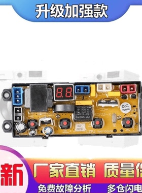 适用武汉小天鹅洗衣机电脑板XQB70-4155 60-2155 ST一HF-MR401D主