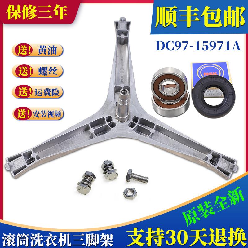 适用三星滚筒洗衣机WF602U2BKGD三脚支架WF602U2BKSD轴承水封配件