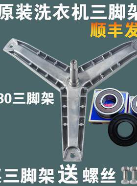 适用西门子洗衣机WM07X0M0TI WM07X0R0TI WM08X0601W三脚架轴承