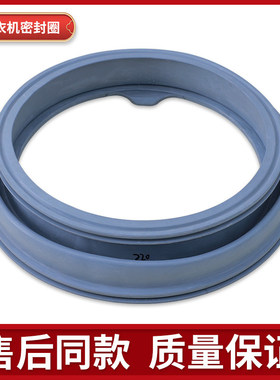 美的滚筒洗衣机MG80-V1210E 1232E(S) X1031E(S)门密封圈水封胶圈