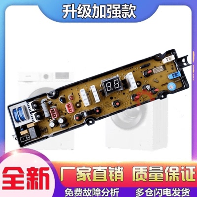 适用于美菱全自动洗衣机B100M500GX 电脑版 主板电路板线路板配件
