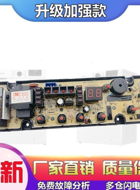 适用荣事达洗衣机XQB75-588电脑版控制主板HF-GT507-1-X SA507-1
