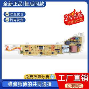 TQB55 M12699X @1线路主板0031800004 XQB70 适用海尔洗衣机电脑版