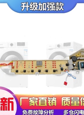 适用海尔神童王B7036F61/7016F61/S7536Z61/S7516Z61洗衣机电脑版