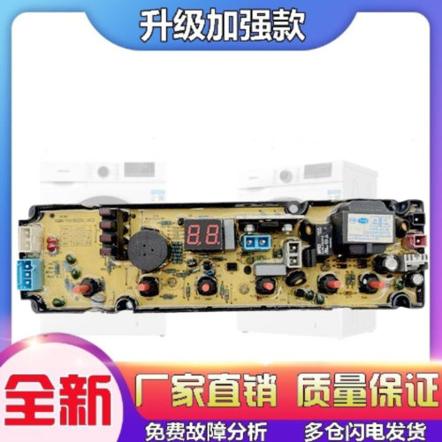 适用Electrolux洗衣机电脑主板ZWT7011DW/70111DW/8012DW线 线路