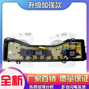 632U 适用松下XQB65 Q630U Q631U Q631W洗衣机电脑主板主控 Q633U