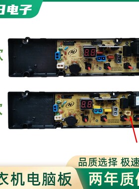 适用欧品洗衣机电脑板XQB62-6228 XQB65-185C XQB50-30L-OP-1 50-