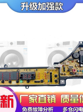 适用松下XQB60-Q640U XQB65-Q641U洗衣机电脑主控板显示面板W2449