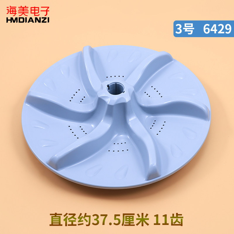 适用小天鹅洗衣机波轮盘TB70-T5018CL(S)转盘底盘TB70-H5018CL(S)