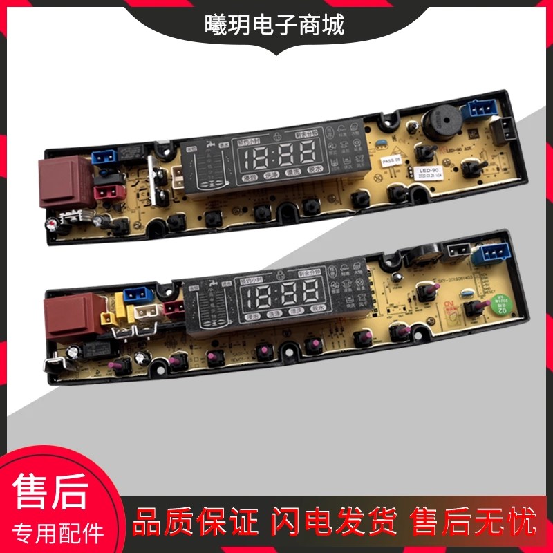 适用小天鹅XQB98-9828松下XQB65-6568 75-7518洗衣机电脑板BEM01S