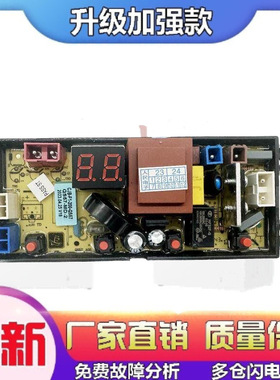适用美的洗衣机电脑板MB55V33E MB55V35E HB65-A1H主板QS57-MD