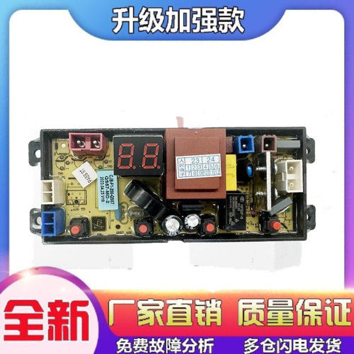 适用美的洗衣机电脑板MB55V33E MB55V35E HB65-A1H主板QS57-MD