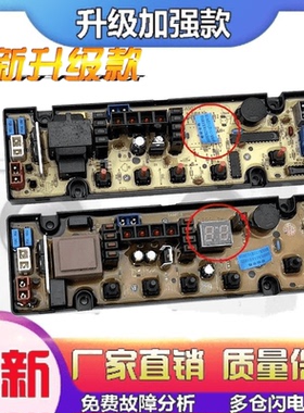 适用GT507-1樱花洗衣机电脑板XQB62-158 65-168 100-1008 SA507-1