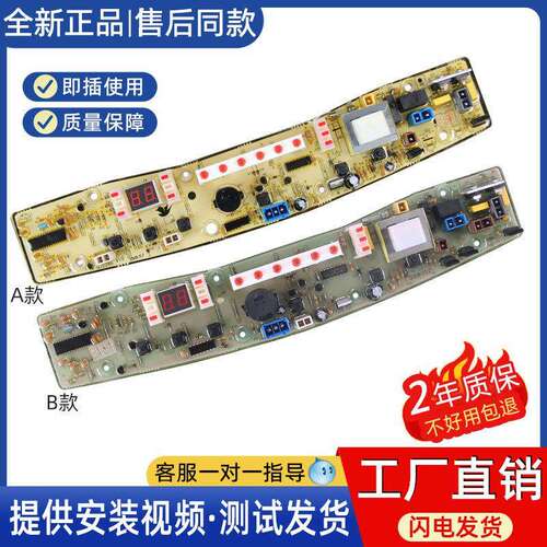 适用小天鹅洗衣机电脑板TB60-X3228G XQB60-3228G Q3228G控制电路