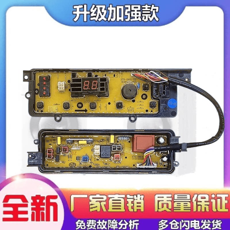 适用松下洗衣机电脑控制板XQB60-Q660U XQB65-Q661U/Q663U/T650U