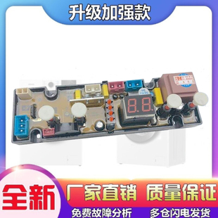 适用金帅洗衣机电脑板XQB80-3318L XQB80-3118线路版控制器主板KS