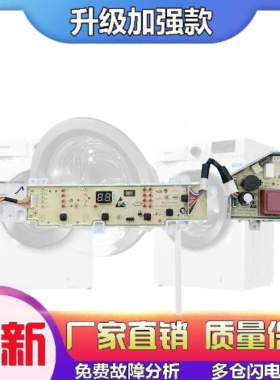适用海尔洗衣机电脑板EB100BZ129 EB80BZ119控制线路主板00318003