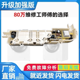 适用海尔小神童洗衣机电脑版 XQB50 M1269S M1268板主板 XQB70