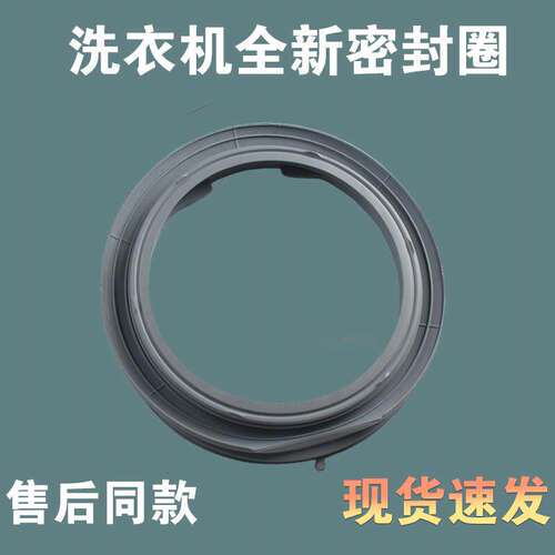 适用TCL洗衣机密封圈门封胶圈XQG90-P300B P310B P320B 14302BH