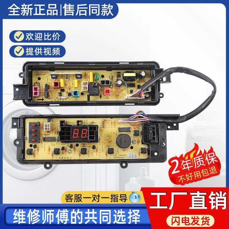 适用松下洗衣机电脑板XQB60-Q660U XQB65-Q661U/Q662U/Q663U/T650