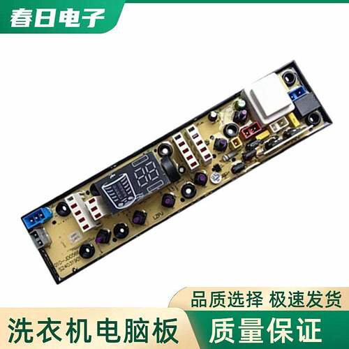 适用吉德洗衣机电脑板XQB65-2685 XQB65-9266P Q65-A电路版控制器