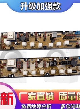 适用金鱼洗衣机电脑板XQB55-855AW/855BW/E550U/E551U主板NCXQ-85