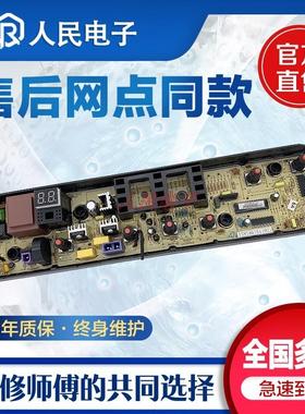 适用美的洗衣机电脑板主板MB100VJ31 MB100VS31H控制版线路版配件