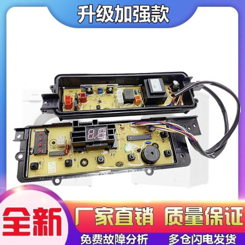适用松下洗衣机XQB65-Q56201 Q26201 Q75201 Q76201电脑主板电源