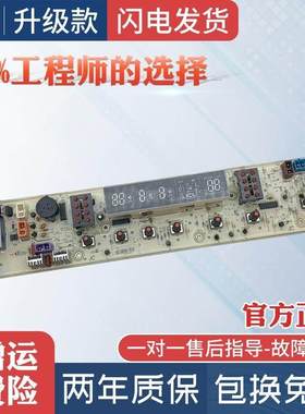 适用荣事达洗衣机电脑板XQB60/65-823G XQBS65-823G RB55-823GT主