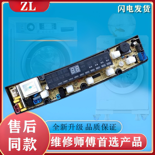 8868 XQB68 708B XQB56 主板一 澳柯玛XQB65 556洗衣机电脑版 3135