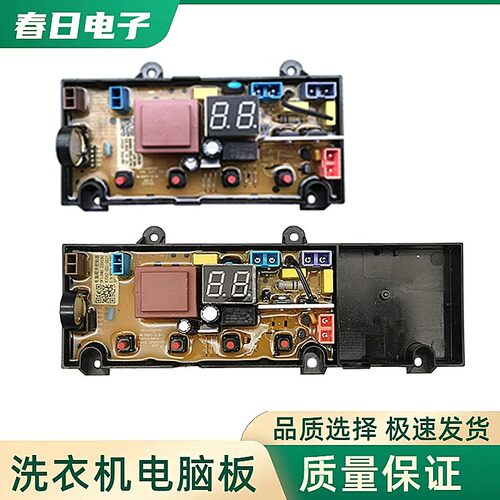 适用洗衣机T85R T75F T55L T60L T60B T70L电脑板X2062-001-0472