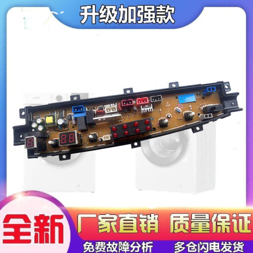 适用中欧XQB90/100-D733G XQB90/100-X733G 洗衣机电脑板控制电路