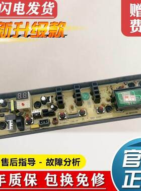 适用美的洗衣机电脑板MB65/75/80-eco11W/1028G/1028WH/1020WS控