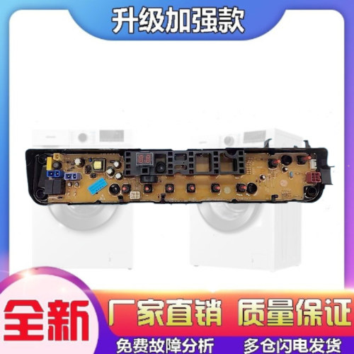 小天鹅洗衣机TB80V21D TB90V60WD TB80-Mute160WD电脑板配件主板