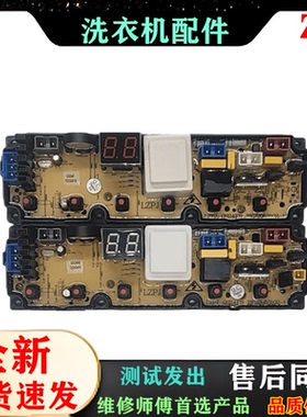 康佳洗衣机电脑板XQB52-515 XQB52-512 QS24F XQB62-6862主板配件