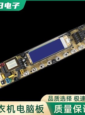 适用富士山洗衣机电脑板XQB75-8975 XQB80-1180G主版QS16线路主版