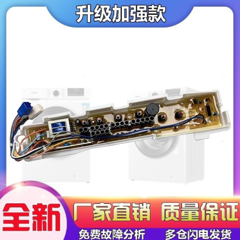 适用三洋洗衣机电脑板XQB46-366A/376A XQB50-M805Z/M805ZN线路版
