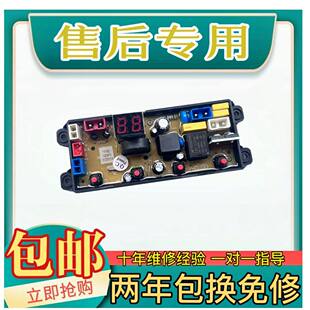 TY75 199G电路板主板HF 适用合肥荣事达洗衣机电脑板XQB90 XQB100