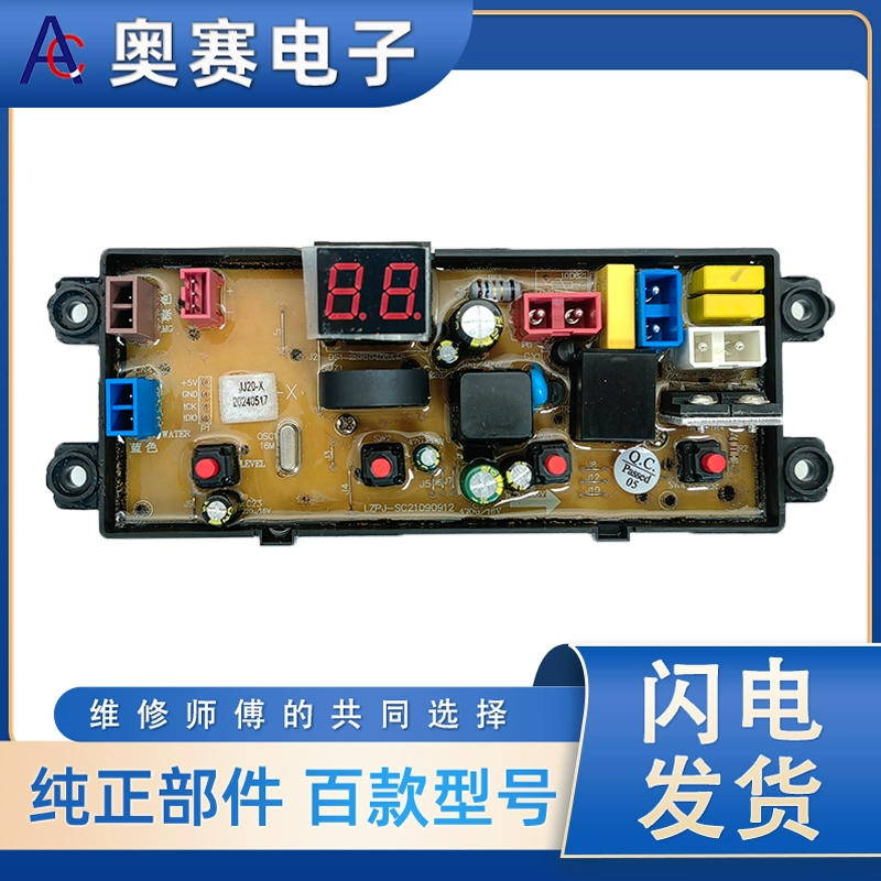 适用志高洗衣机电脑板XQB75-6C68 XQB82-6C68电路线路控制主板JJ2