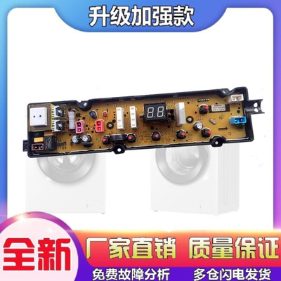 适用美菱洗衣机电脑主板B100M500GX MB70/MB80/MB90-XJ600GX XQB1