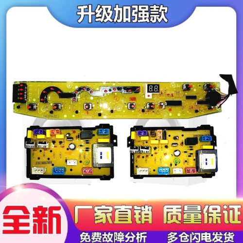 适用美的洗衣机电脑板MB70-6009G X6009G控制主板线路版配件CWM97