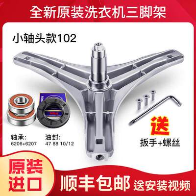 适用美的洗衣机三脚架轴承水封MG80-eco131WDX/eco31WDX/F1213EDS