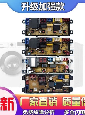合肥荣事达洗衣机电脑板XQB85-5155 C XQB80-3165 HF-MR401D主板