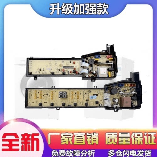 适用TCL洗衣机电脑版XQB70-F101/F102CP/F3021ZP控制主板TWA60-A1